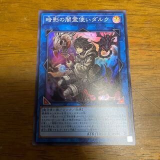Dharc the Dark Charmer Super Rare