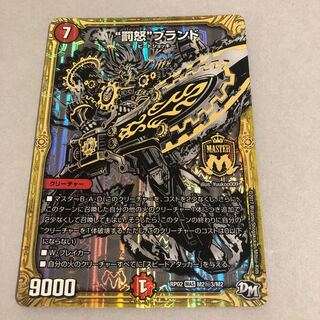 "Punishment Rage" brand SE Black Siku