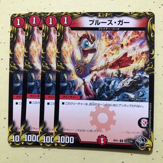 Snubbull's gar (20th black treasure)