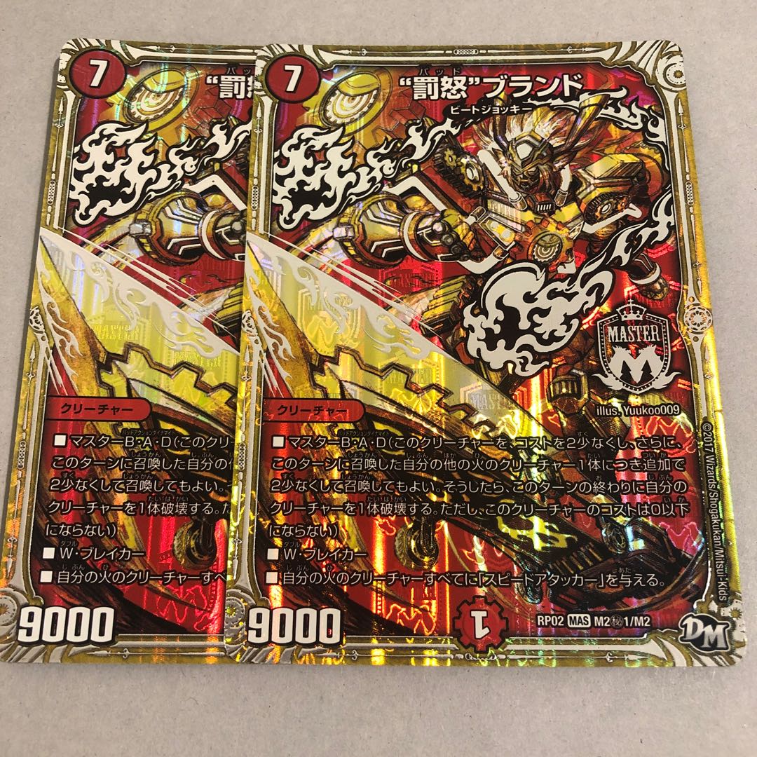 "Punishment rage" brand SE Sikh, Silver Sikh, Secret, Secret 1