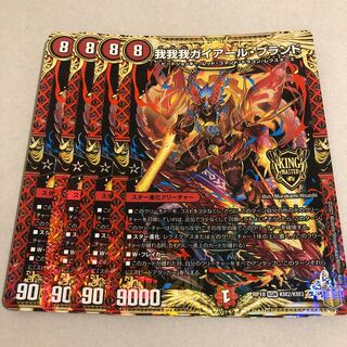 GAGA GAIAR Brand KGM 4 sheets