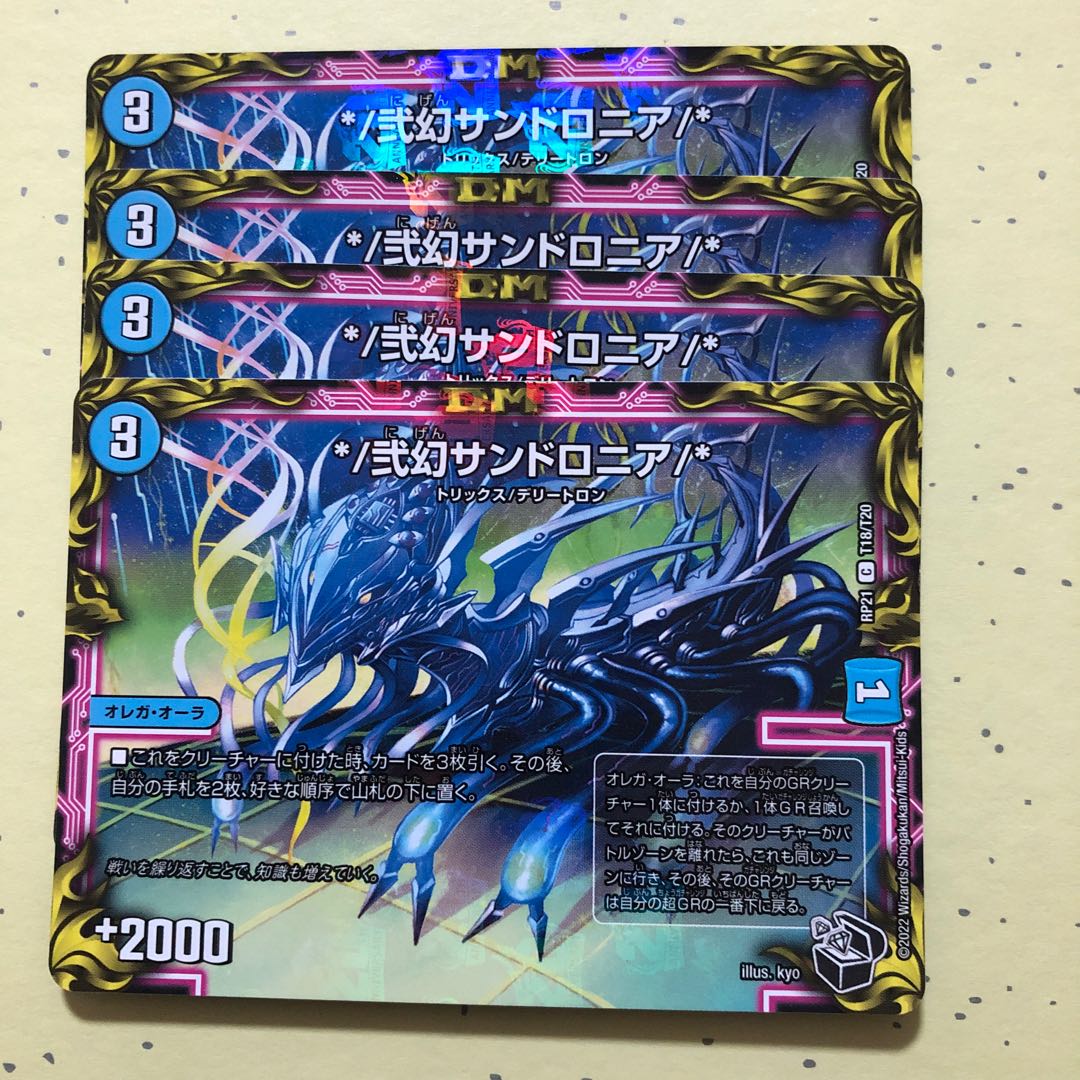 */ Nigen Sandshrew Ronia/*(20th Black Treasure)