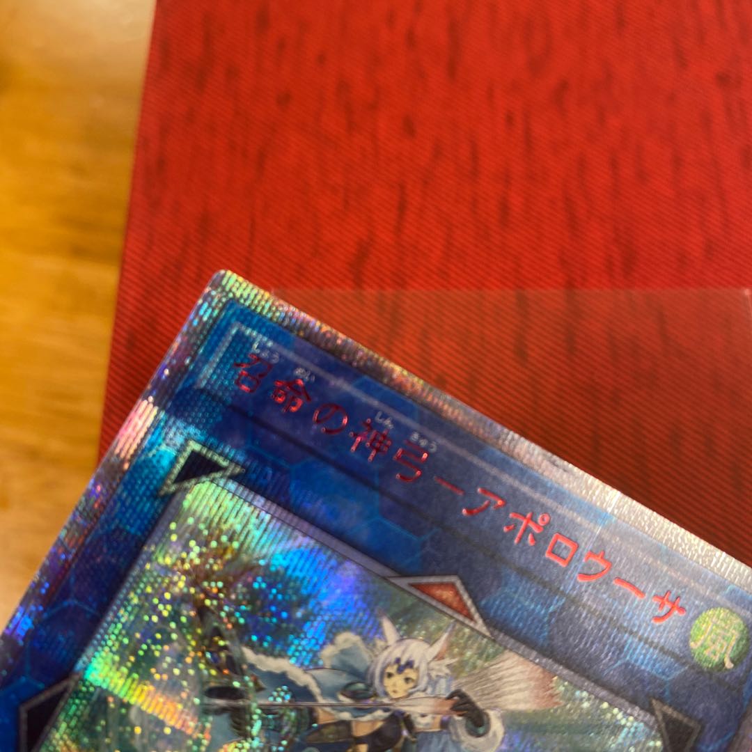 The Divine Bow of Invocation - Apollousa 20th Secret Rare