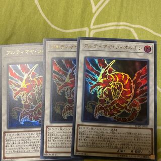 Yu-Gi-Oh! Ultima Yatsiolkin Ultra 3-card set