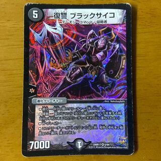 Vengeance Black Psycho with scratches