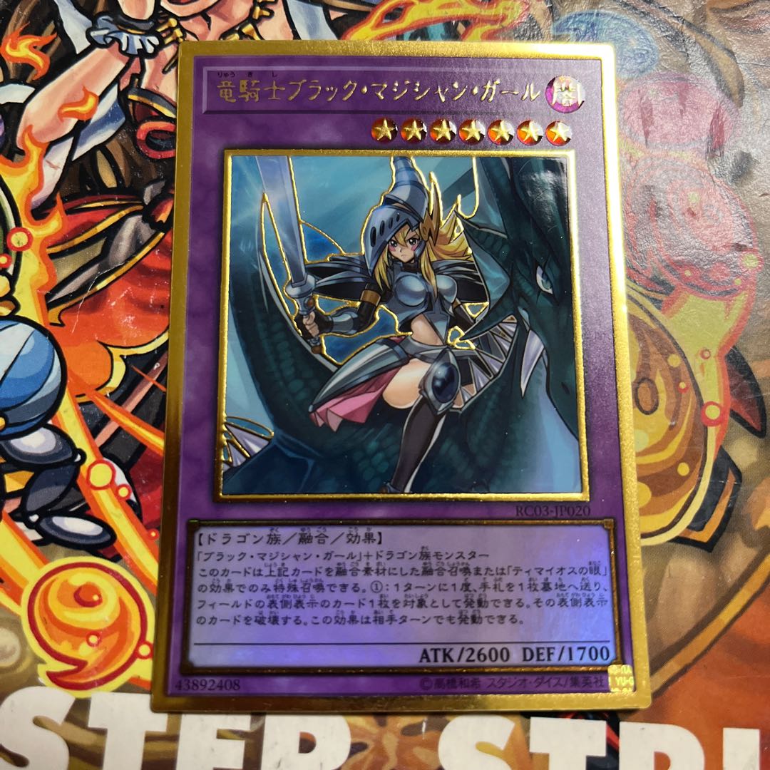 Dragon Knight Black Magician Girl Premium Gold Pre-Gol