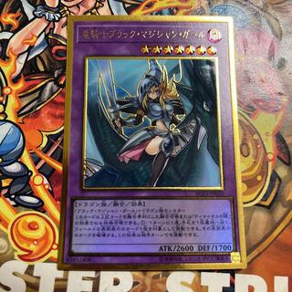 Dragon Knight Black Magician Girl Premium Gold Pre-Gol