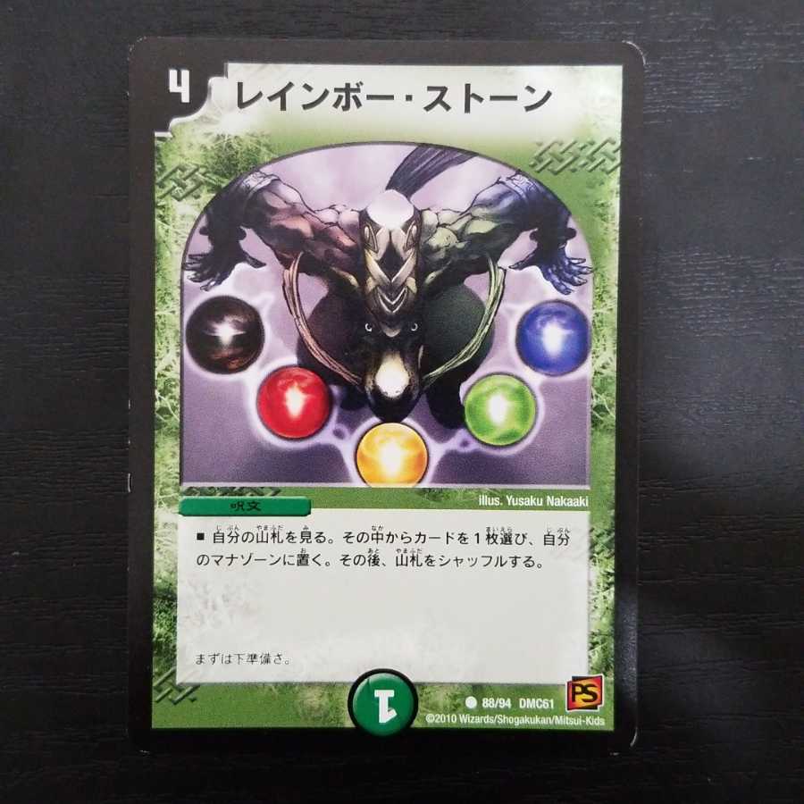 ハムたか様専用 レインボー・ストーン