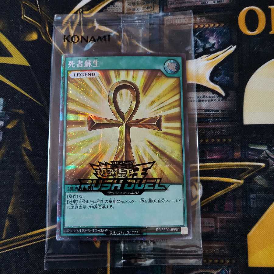 Yu-Gi-Oh Rush Duel 10 packs with extras