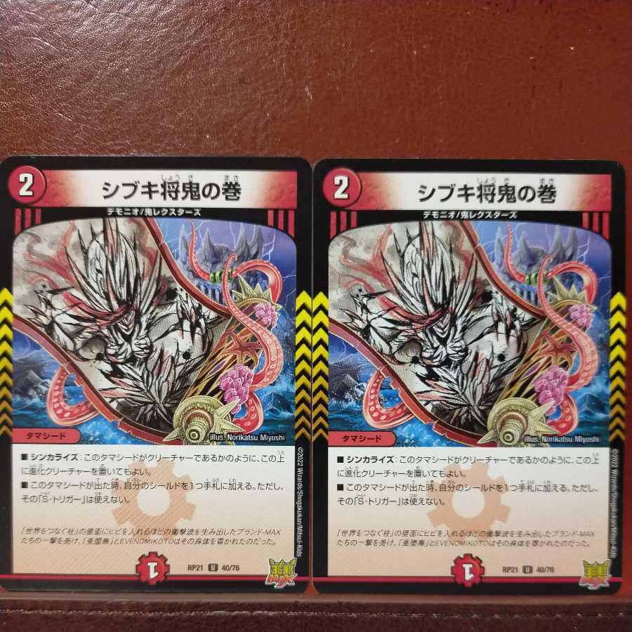 oyb1440 set discount shibuki general demon scroll