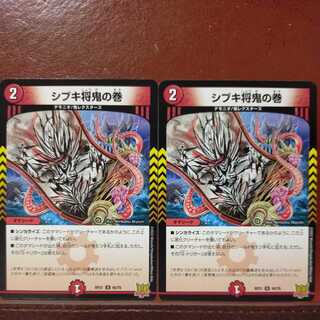 oyb1440 set discount shibuki general demon scroll