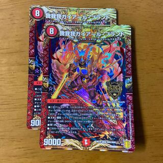 my own gaiahl brand with scratches