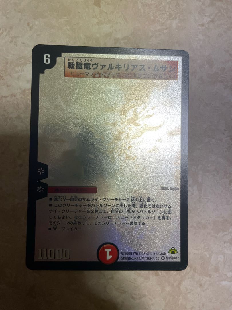 お茶様専用 ホロムサシ　セイレーンコンチェルト2枚