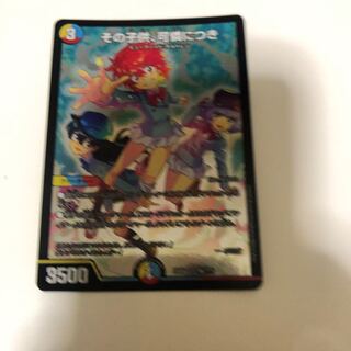 その子供、可憐につき