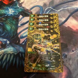 Mystic Treasure Chest (Ultra Golden Card Specs)