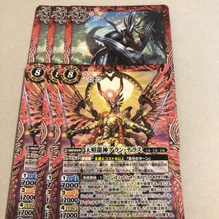 Amaterasu Granterasu, Amaterasu Musha Ignite Dragon, set of 6