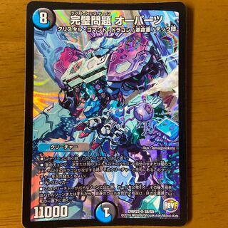 The Perfect Problem Opart