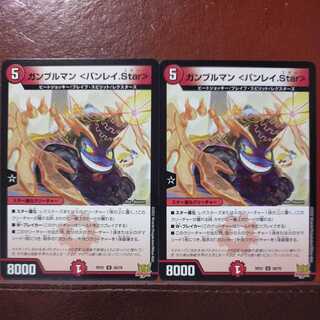 oyb set discount Gumbleman <Banray.Star>.