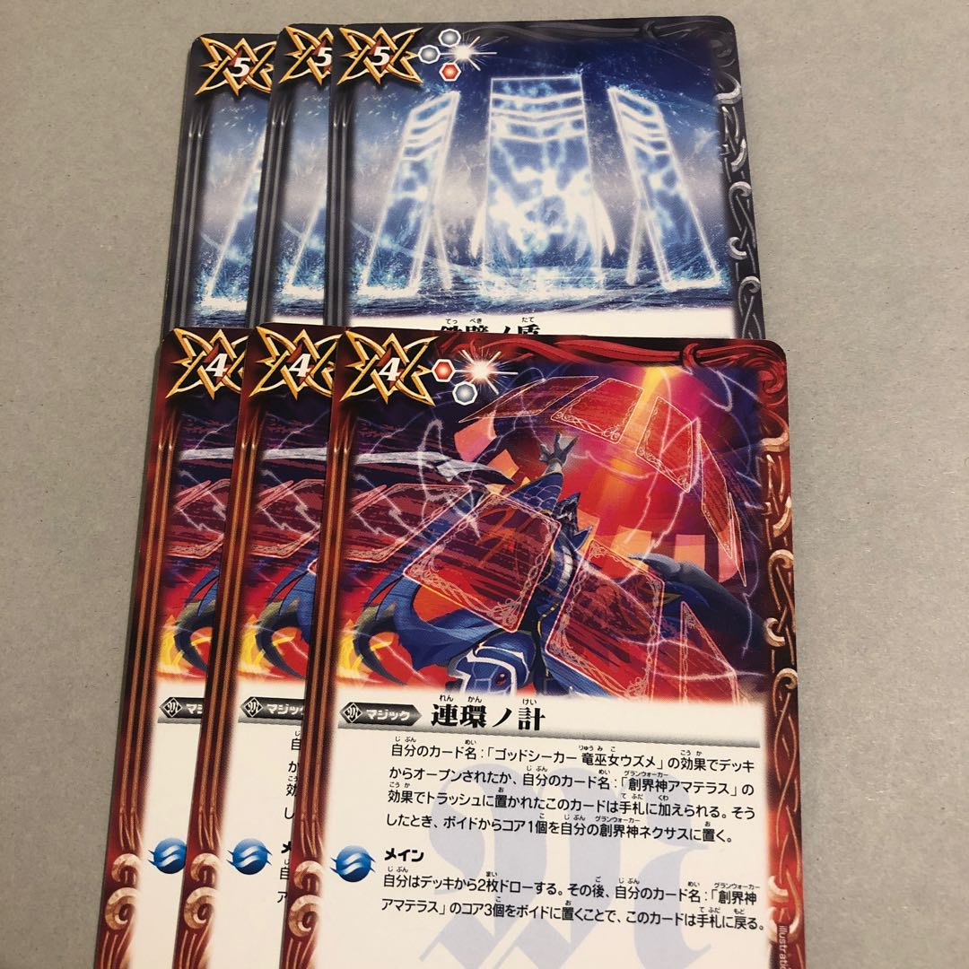 鉄壁ノ盾　連還ノ計　6枚セット 6枚