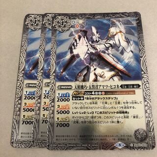 バトスピ　天照機巧・五誓君アマツ・ヒコネ