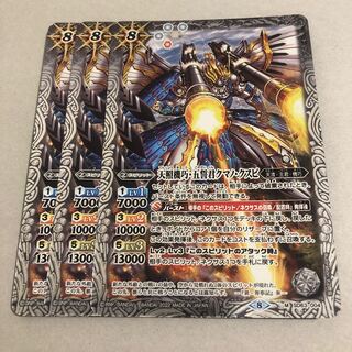 Batospi Tensho Kikaku Gosyaku-kun Kumano Musubi M 3 copies 3枚