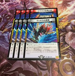 Viola's black statue 4 Romanesque hermaphrodite seal 4