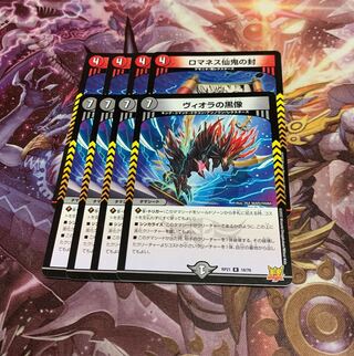 Viola's black statue 4 Romanesque hermaphrodite seal 4