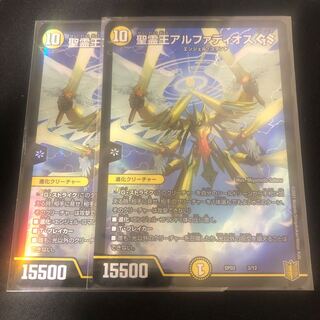 聖霊王アルファディオス GS