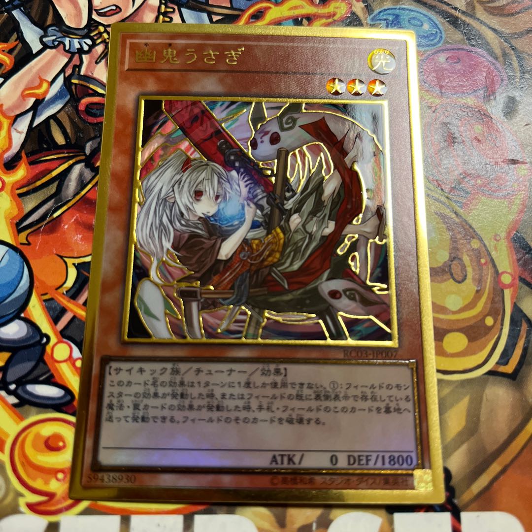 Ghost Ogre & Snow Rabbit Premium Gold Pre-Gol Different Picture