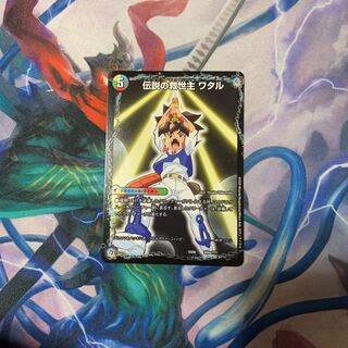 伝説の救世主ワタル／龍神丸