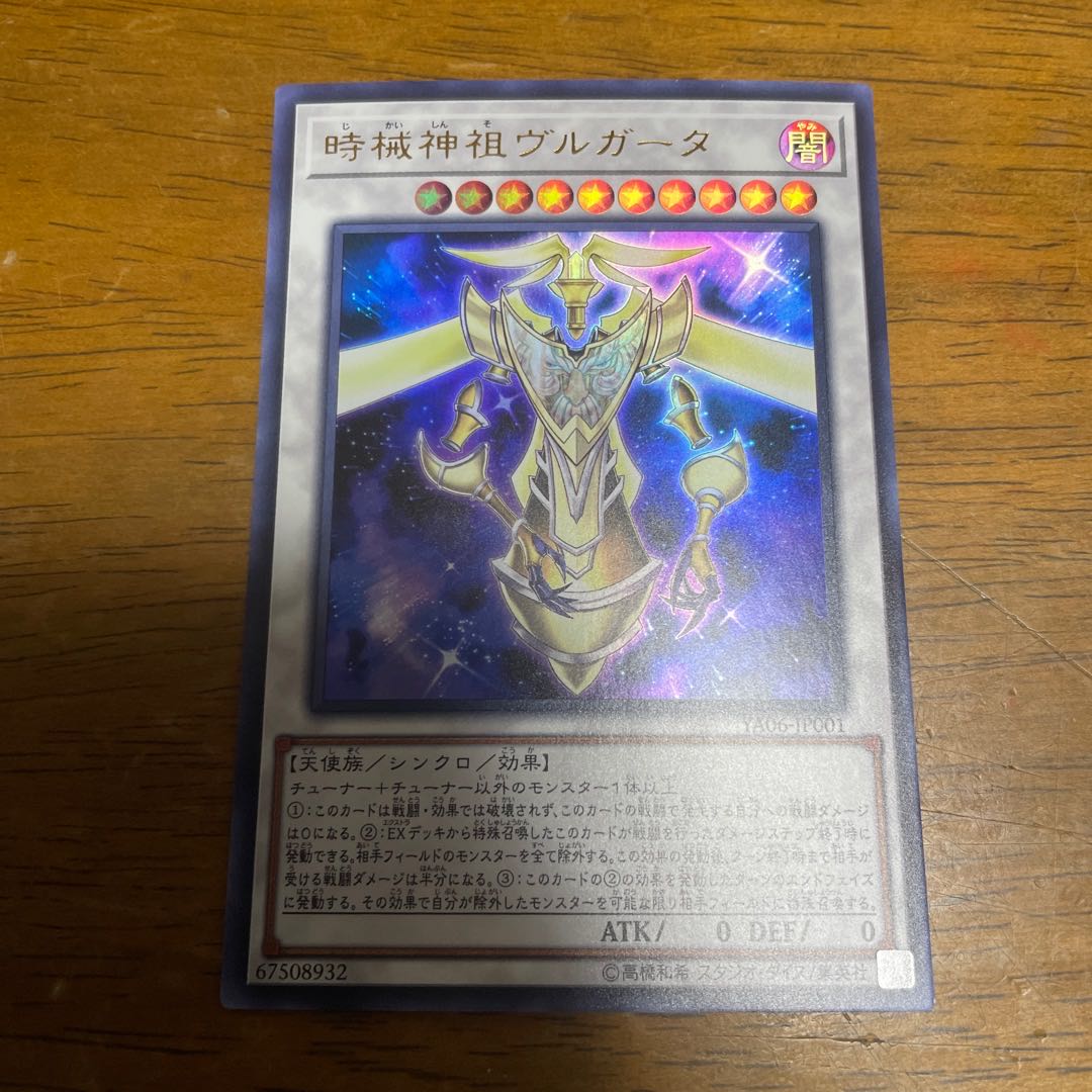 Timelord Progenitor Vorpgate Ultra Rare