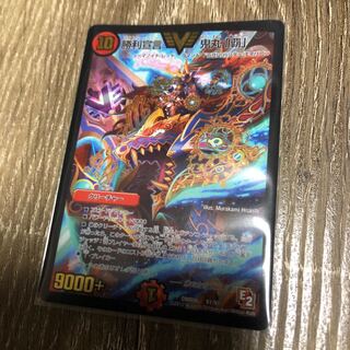 勝利宣言鬼丸覇　初期版