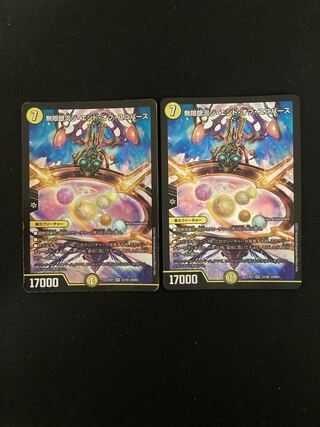 Infinite Galaxy The End of the Universe 2 copies