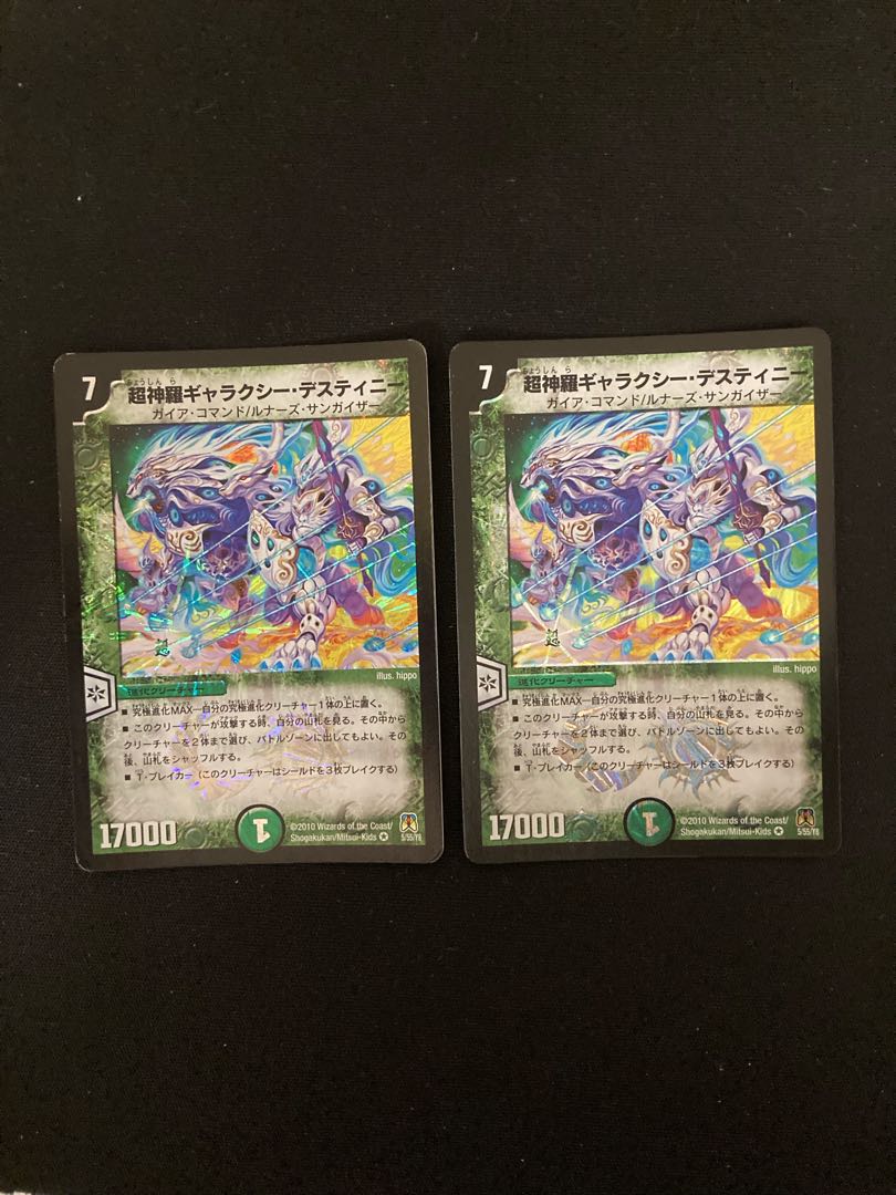 Psychic Shinra Galaxy Destiny, 2 copies