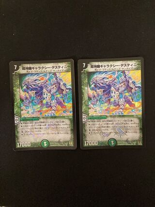 Psychic Shinra Galaxy Destiny, 2 copies