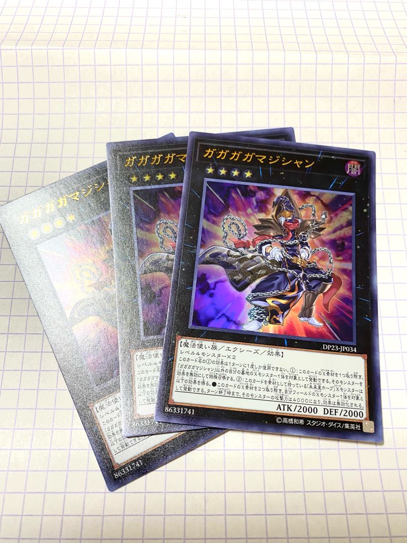 Gagaga Magician Ultra Rare