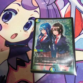 ガールズ・ジャーニー