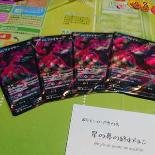 [Pocketka] Galal MoltresV