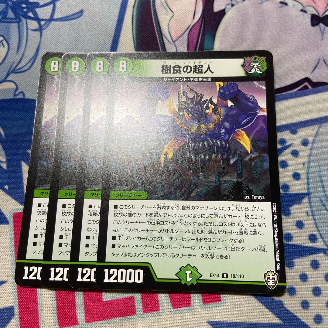 Psychic person of tree food, set of 4