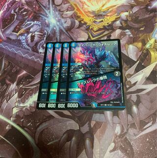 Cyber K. Wozrek｜4 Wozrek Inquisition