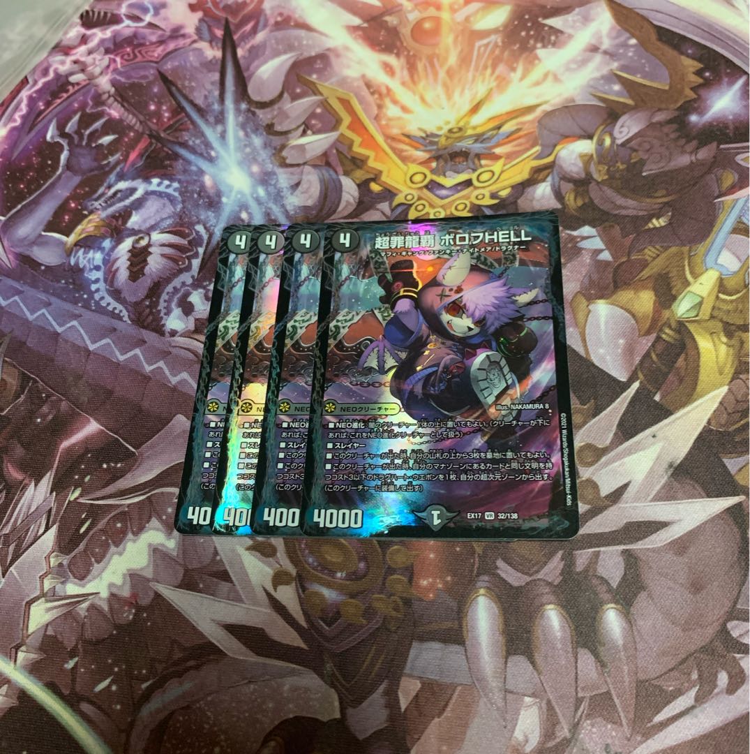 PsychicCrime Dragon Heights Borov HELL 4 pieces