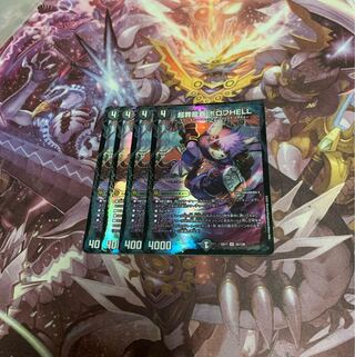 PsychicCrime Dragon Heights Borov HELL 4 pieces