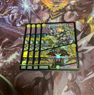 星門の精霊アケルナル｜スターゲイズ・ゲート4枚