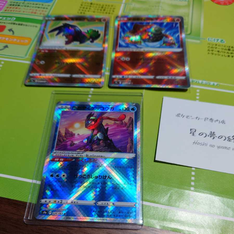 Pokéka] Kagayaku Greninja Kagayaku Hawlucha Kagayaku Heatran