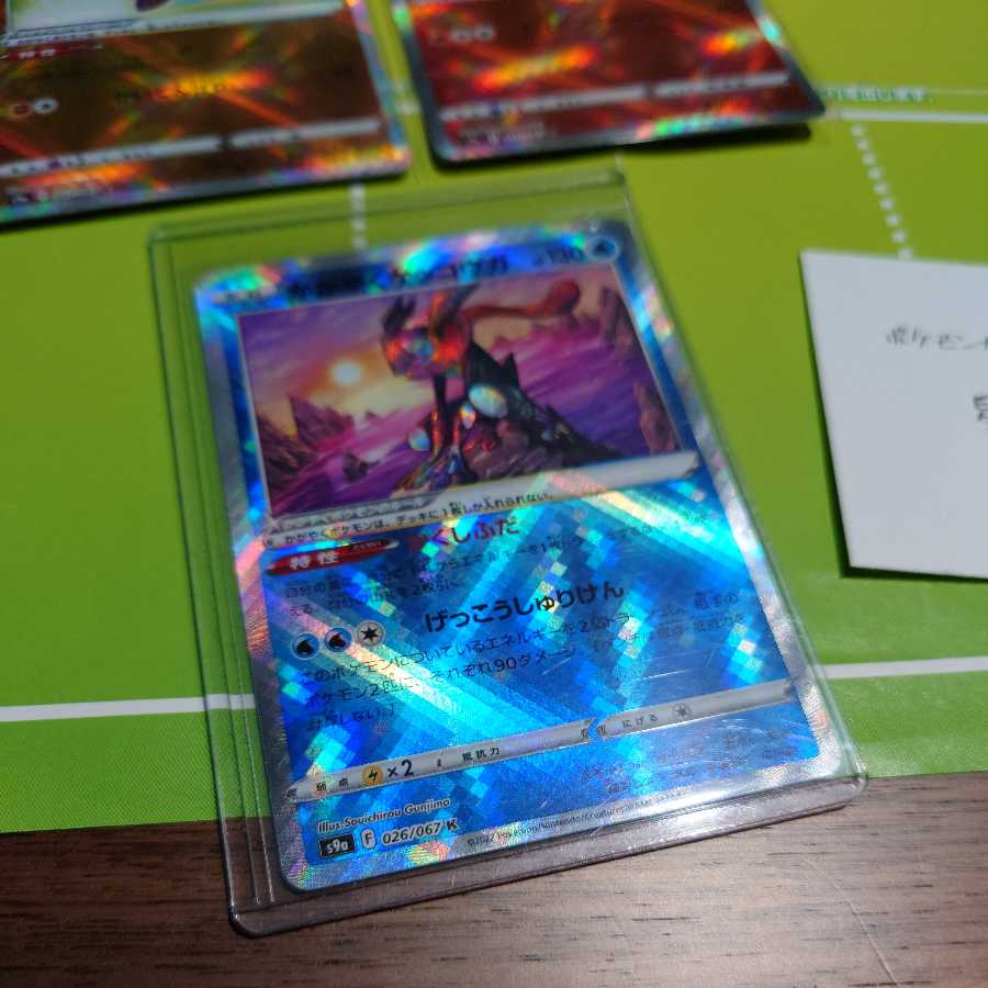 Pokéka] Kagayaku Greninja Kagayaku Hawlucha Kagayaku Heatran