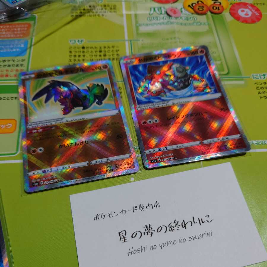 Pokéka] Kagayaku Greninja Kagayaku Hawlucha Kagayaku Heatran