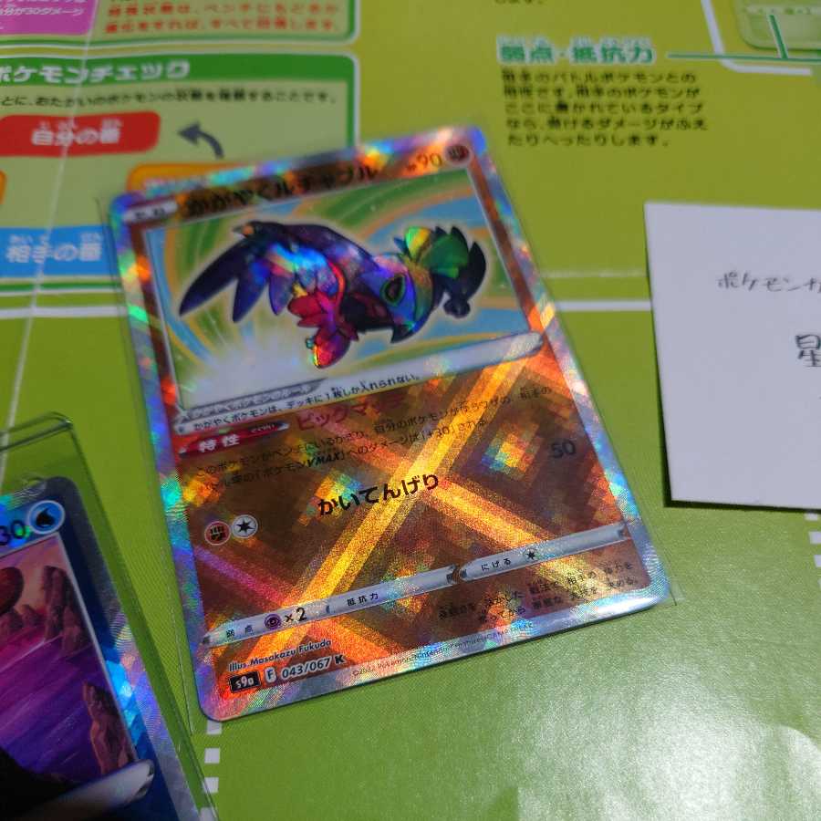 Pokéka] Kagayaku Greninja Kagayaku Hawlucha Kagayaku Heatran