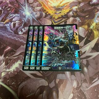 4 Extreme Dragon God Hevy