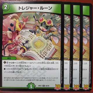 oyb1487 set discount treasure runes