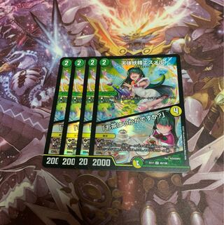 天体妖精エスメル｜「お茶はいかがですか?」4枚